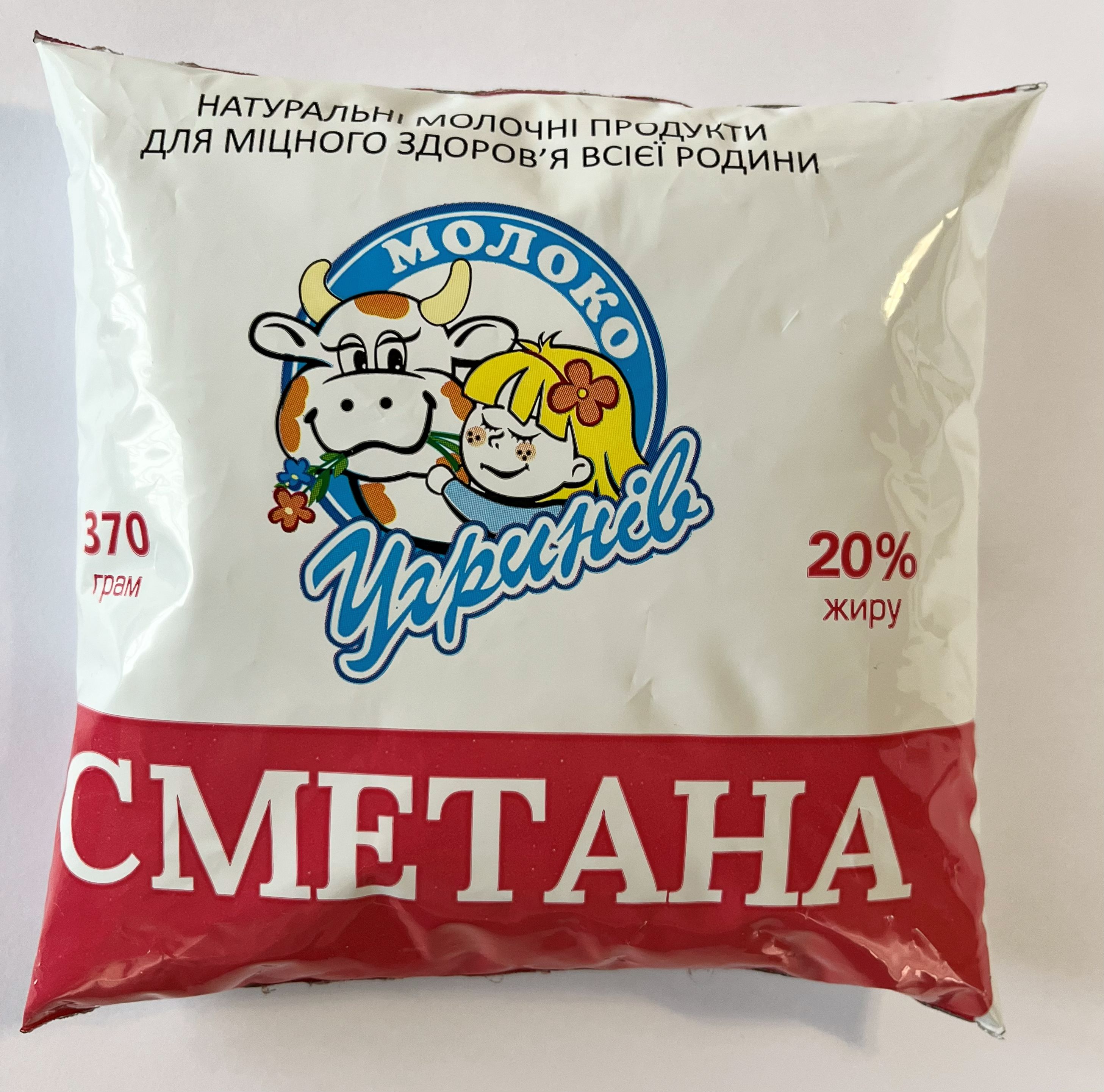 Сметана УГРИНІВМОЛОКО 20% жиру, 370г, плівка поліетиленова